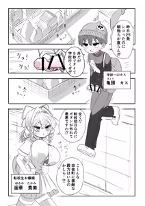 Kanarazu 4-page Zuri Finish!! — hentai manga cover on Fhentai