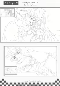 Page 29 of Omoi Adagio solo 12 - preview thumbnail