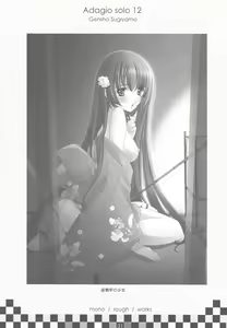 Page 31 of Omoi Adagio solo 12 - preview thumbnail