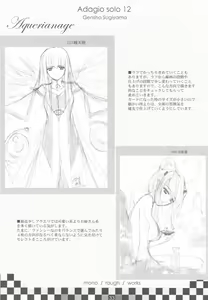 Page 33 of Omoi Adagio solo 12 - preview thumbnail