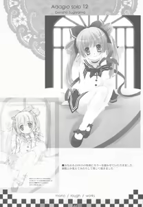 Page 44 of Omoi Adagio solo 12 - preview thumbnail