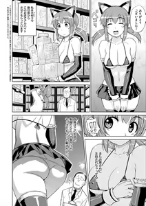 Page 110 of Marble Girls - preview thumbnail
