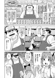 Page 112 of Marble Girls - preview thumbnail