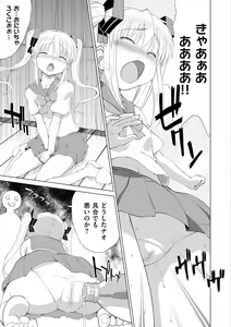 Page 187 of Marble Girls - preview thumbnail