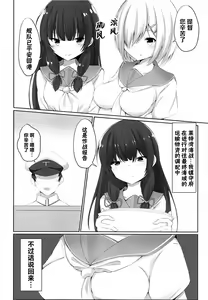 Page 3 of Iso Iso Tekoki - Isokaze Glove Hand Job | 矶风的猛烈手冲 - preview thumbnail