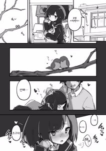 Page 3 of GIRL kohaikanojo no seijijou | GIRL 후배 여친의 성사정 - preview thumbnail