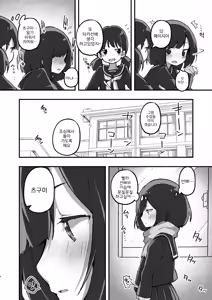Page 4 of GIRL kohaikanojo no seijijou | GIRL 후배 여친의 성사정 - preview thumbnail