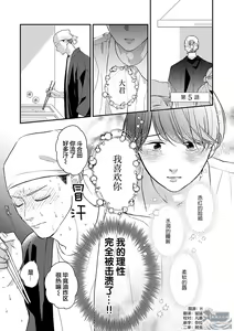 Page 107 of Oboreru Ryouya to Hermes | 沉溺的良夜与赫尔墨斯 - preview thumbnail