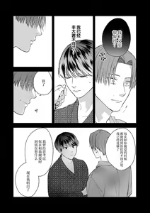 Page 120 of Oboreru Ryouya to Hermes | 沉溺的良夜与赫尔墨斯 - preview thumbnail