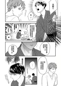 Page 124 of Oboreru Ryouya to Hermes | 沉溺的良夜与赫尔墨斯 - preview thumbnail