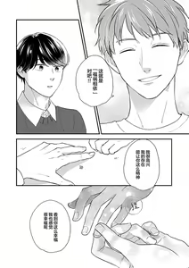 Page 159 of Oboreru Ryouya to Hermes | 沉溺的良夜与赫尔墨斯 - preview thumbnail