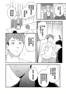 Page 16 of Oboreru Ryouya to Hermes | 沉溺的良夜与赫尔墨斯 - preview thumbnail