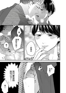 Page 179 of Oboreru Ryouya to Hermes | 沉溺的良夜与赫尔墨斯 - preview thumbnail