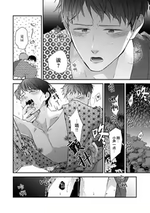 Page 180 of Oboreru Ryouya to Hermes | 沉溺的良夜与赫尔墨斯 - preview thumbnail