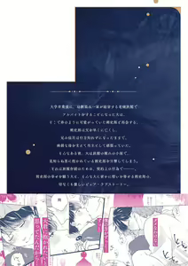 Page 186 of Oboreru Ryouya to Hermes | 沉溺的良夜与赫尔墨斯 - preview thumbnail