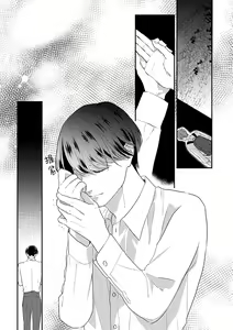 Page 38 of Oboreru Ryouya to Hermes | 沉溺的良夜与赫尔墨斯 - preview thumbnail