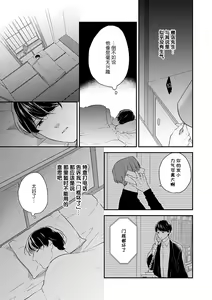 Page 48 of Oboreru Ryouya to Hermes | 沉溺的良夜与赫尔墨斯 - preview thumbnail