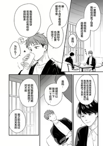 Page 62 of Oboreru Ryouya to Hermes | 沉溺的良夜与赫尔墨斯 - preview thumbnail