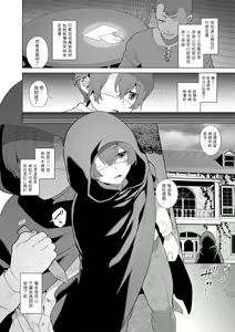 Page 6 of Reventlow-jou no Joukou Jikenbo Ch. 7 - preview thumbnail