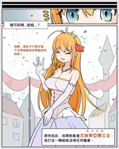 Page 91 of Artist - ginigimy - preview thumbnail
