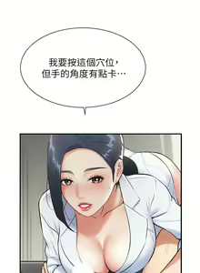 Page 102 of 弟妹诊撩室 - preview thumbnail