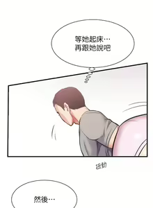 Page 1023 of 弟妹诊撩室 - preview thumbnail