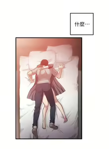 Page 1027 of 弟妹诊撩室 - preview thumbnail