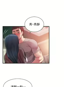Page 1031 of 弟妹诊撩室 - preview thumbnail