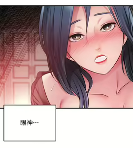 Page 1034 of 弟妹诊撩室 - preview thumbnail