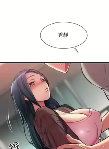 Page 1037 of 弟妹诊撩室 - preview thumbnail