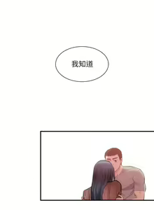 Page 1039 of 弟妹诊撩室 - preview thumbnail