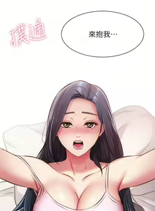 Page 1043 of 弟妹诊撩室 - preview thumbnail