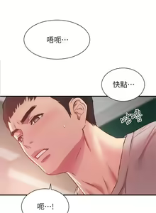 Page 1051 of 弟妹诊撩室 - preview thumbnail