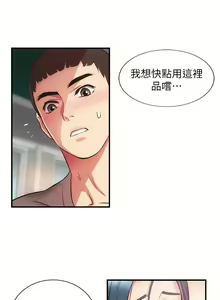 Page 1056 of 弟妹诊撩室 - preview thumbnail