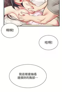 Page 1079 of 弟妹诊撩室 - preview thumbnail