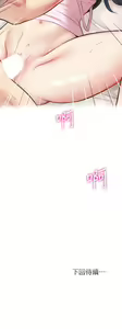 Page 1081 of 弟妹诊撩室 - preview thumbnail