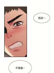 Page 1095 of 弟妹诊撩室 - preview thumbnail