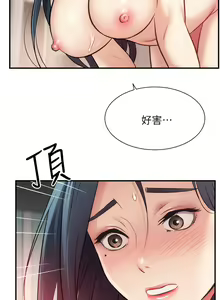 Page 1096 of 弟妹诊撩室 - preview thumbnail