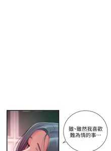 Page 1116 of 弟妹诊撩室 - preview thumbnail