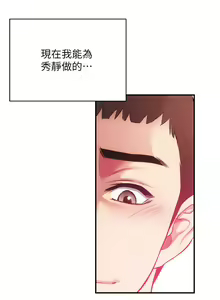 Page 1118 of 弟妹诊撩室 - preview thumbnail