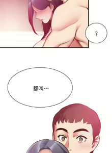 Page 1119 of 弟妹诊撩室 - preview thumbnail