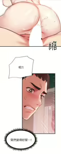Page 1131 of 弟妹诊撩室 - preview thumbnail