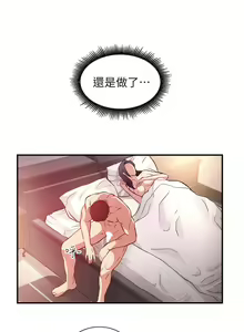 Page 1138 of 弟妹诊撩室 - preview thumbnail