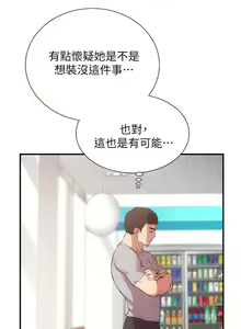 Page 1145 of 弟妹诊撩室 - preview thumbnail