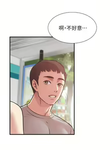 Page 1147 of 弟妹诊撩室 - preview thumbnail