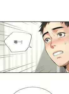 Page 115 of 弟妹诊撩室 - preview thumbnail
