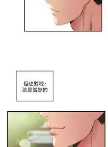 Page 1158 of 弟妹诊撩室 - preview thumbnail