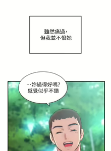 Page 1159 of 弟妹诊撩室 - preview thumbnail