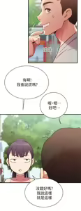 Page 1162 of 弟妹诊撩室 - preview thumbnail