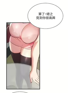 Page 1163 of 弟妹诊撩室 - preview thumbnail
